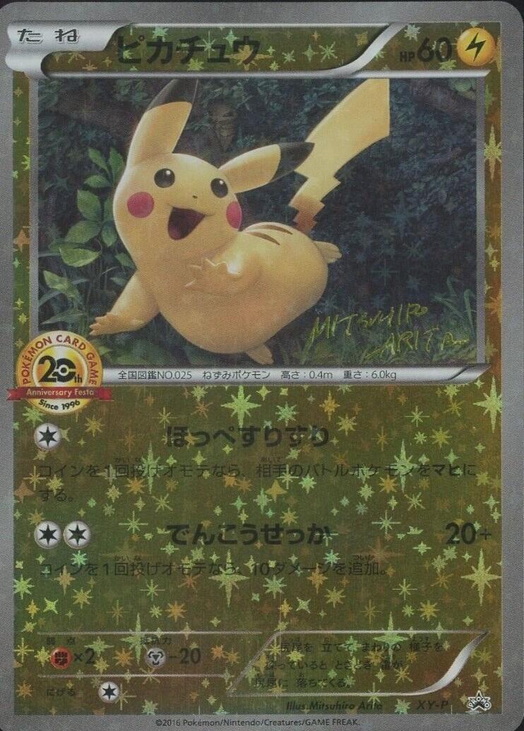 Japanese Promo Pikachu [Holo-Battle-Festa] Pokémon card